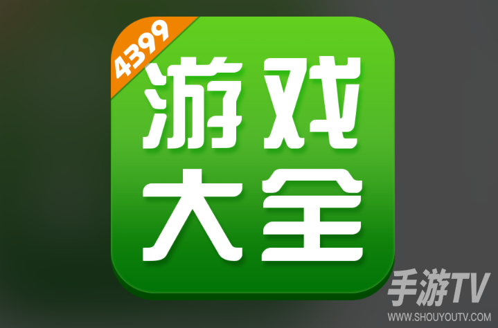4399小游戏入口网页版,在线玩地址分享