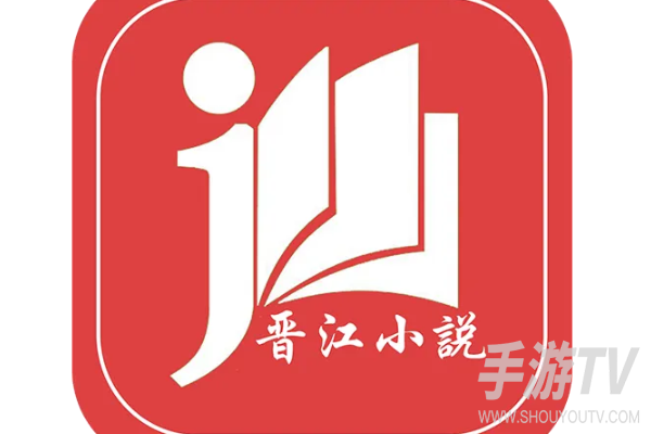 晋江小说网站官网入口网址 晋江小说网站官网入口免费阅读