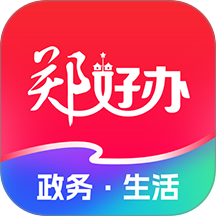 郑好办核酸检测