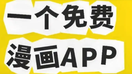 十大免费看动漫的软件：小编推荐