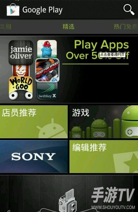谷歌play商店怎么登录？登录不上解决