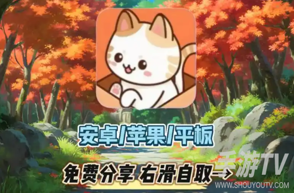 喵趣漫画现在叫什么?更名后新名称说明