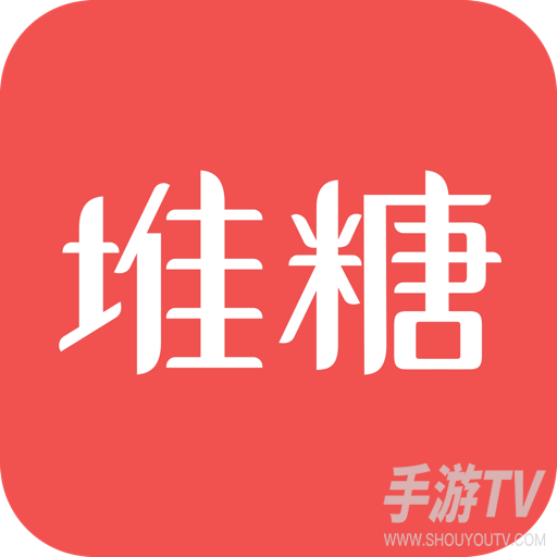 堆糖