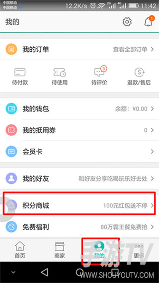美团众包积分如何得来？积分获取方式说明