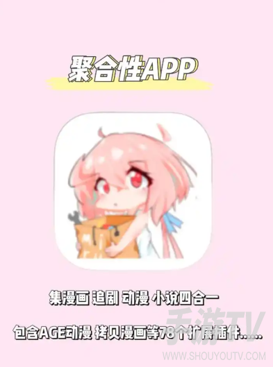 十大免费看动漫的软件：小编推荐