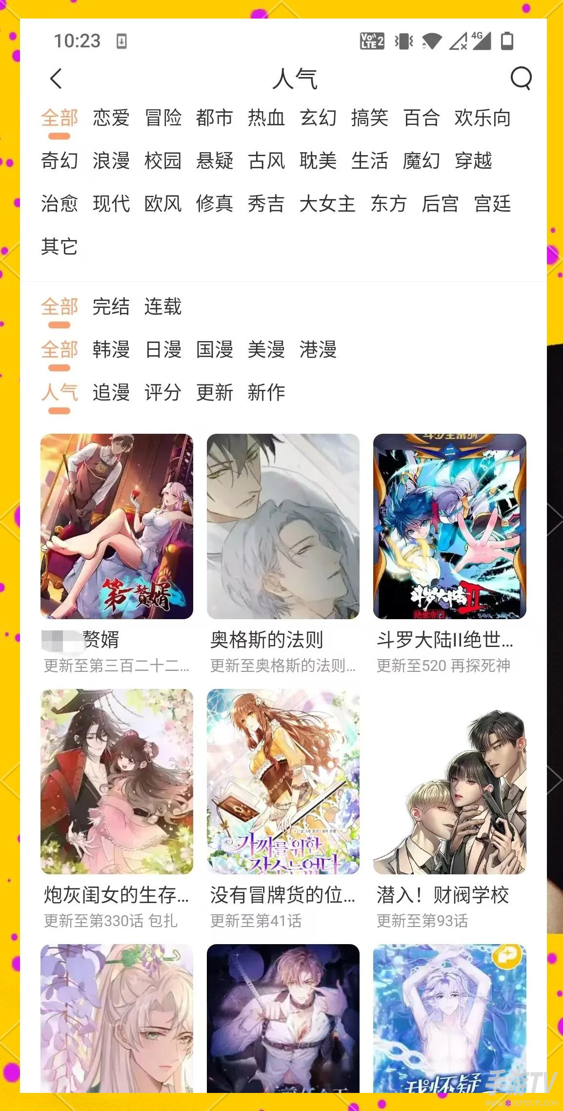 梦漫官方页面免费漫画入口在哪？免费观看地址