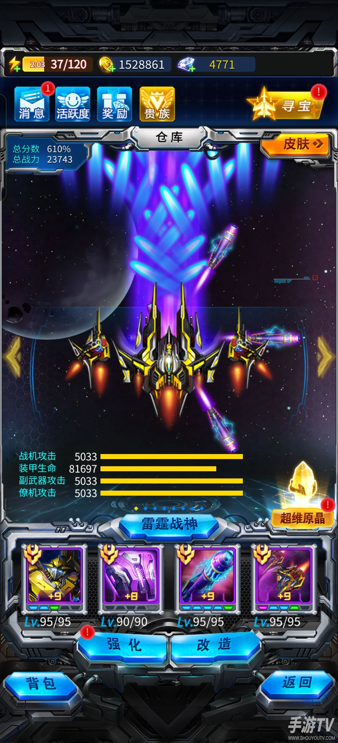 雷霆战机集结战机选择哪个好？新手战机推荐