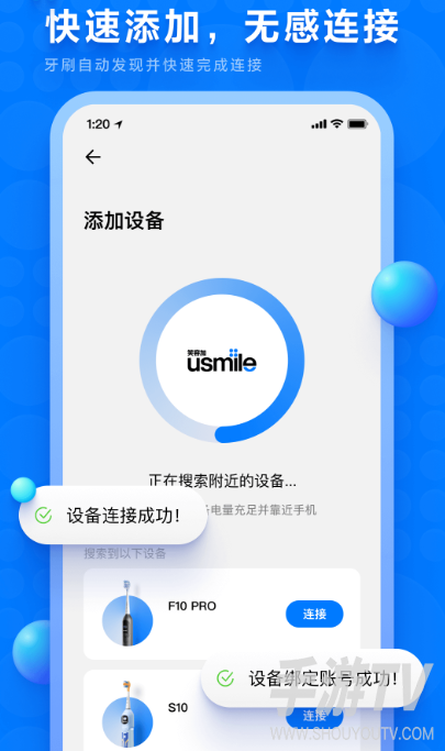 笑容加app怎么连接牙刷？连接失败解决