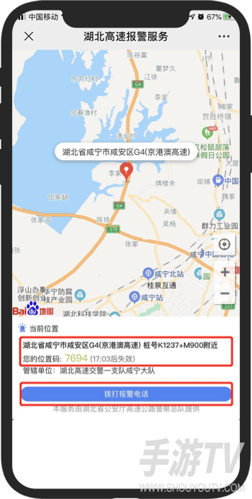 百度地图前方急刹报警怎么设置？急刹提醒设置方法