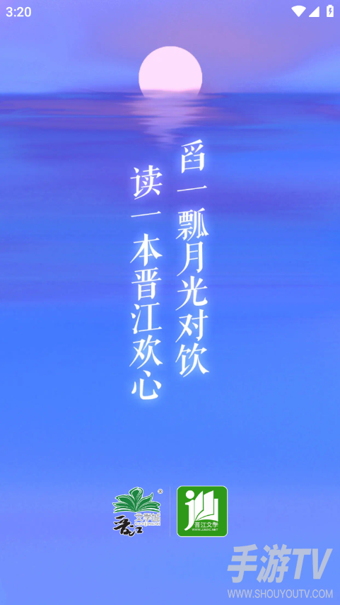 晋江小说网站官网入口网址 晋江小说网站官网入口免费阅读