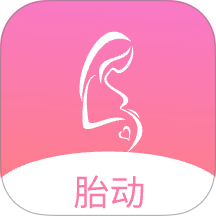 孕期胎动计数器