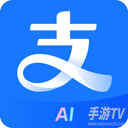 支付宝