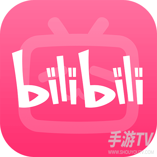 哔哩哔哩车机版