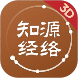 中济经络穴位