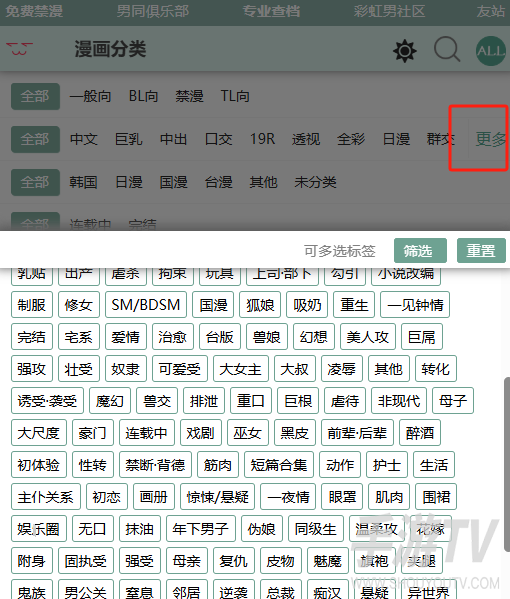 漫蛙网页版(入口)防走失漫画 漫蛙manwa漫画官网入口网页版