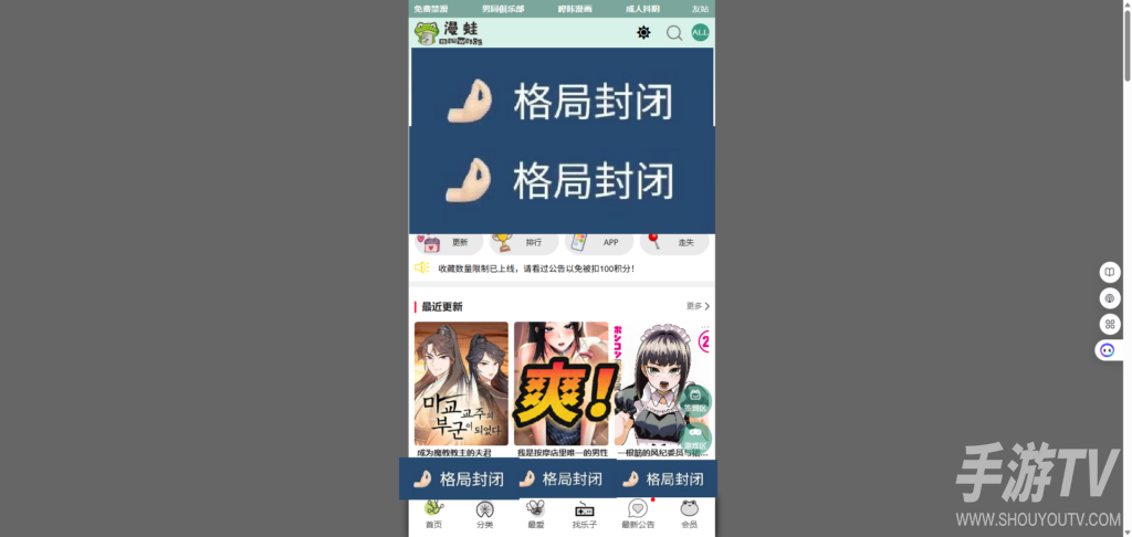 漫蛙网页版(入口)防走失漫画 漫蛙manwa漫画官网入口网页版