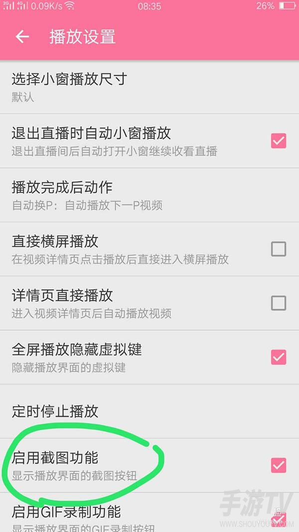 哔哩哔哩免费观看全站入口 B站官网地址与在线观看入口