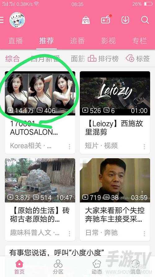 哔哩哔哩免费观看全站入口 B站官网地址与在线观看入口