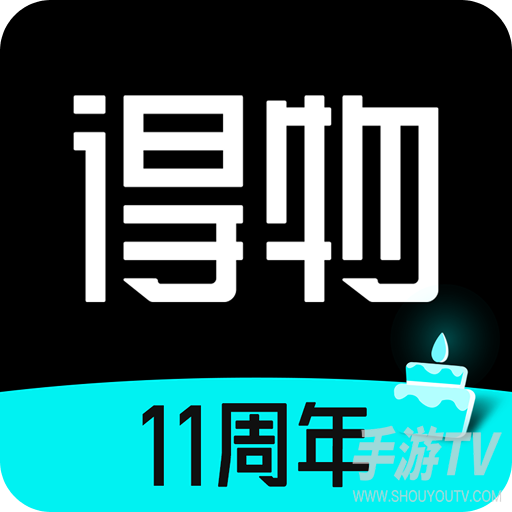 得物商家版