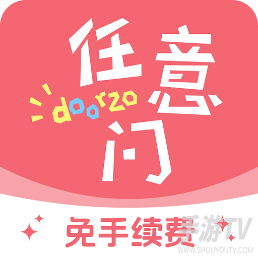 日淘任意门