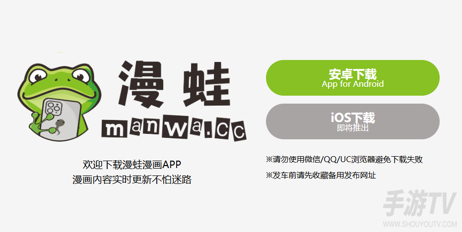 漫蛙网页版(入口)防走失漫画 漫蛙manwa漫画官网入口网页版
