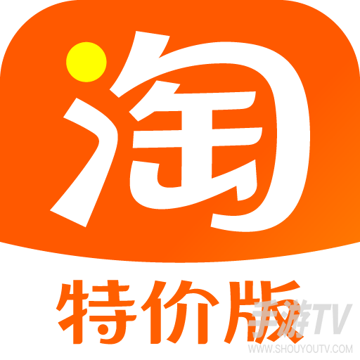 淘宝特价版app