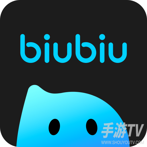 biubiu加速器手机版