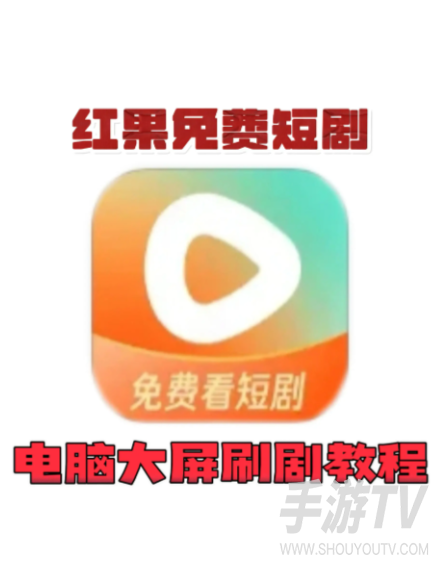 红果短剧怎么推广挣钱？推广赚钱方法