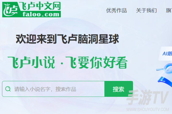 飞卢小说作者是怎么收益的?稿费计算方式