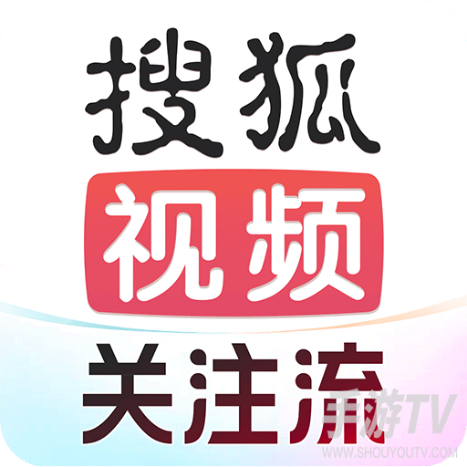 搜狐视频