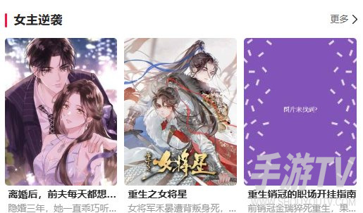 漫蛙网页版(入口)防走失漫画 漫蛙manwa漫画官网入口网页版