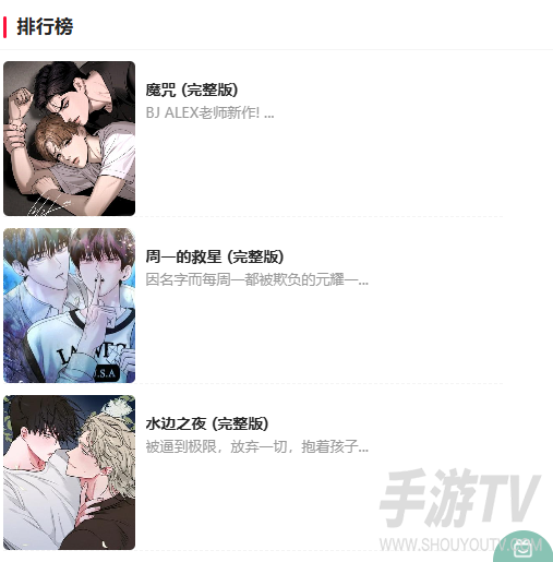 漫蛙网页版(入口)防走失漫画 漫蛙manwa漫画官网入口网页版