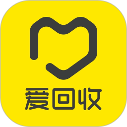 爱回收