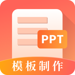 第一ppt手机版