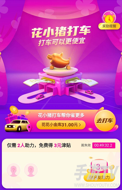 花小猪打车怎么预约明天的车，赶高铁实测