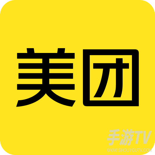 美团