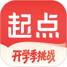 起点读书国际版