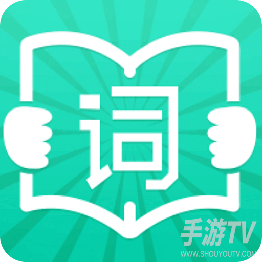 词根词缀字典