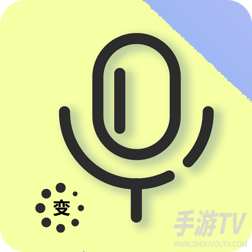 变声器语音精灵