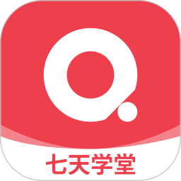 七天学堂查分