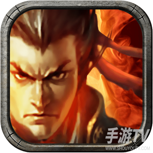 新三国争霸
