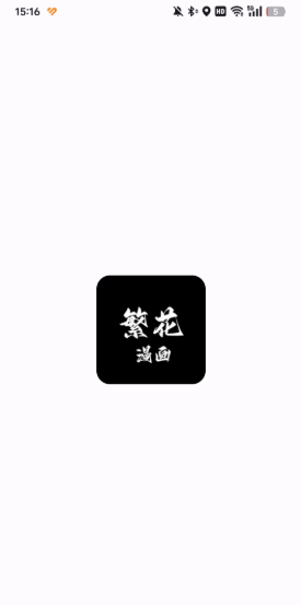 繁花漫画官网入口页面在哪？官方网址说明