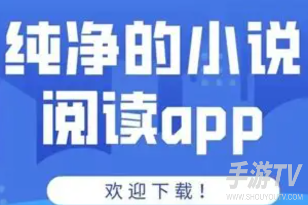 原耽小说免费阅读的网站有哪些？免费阅读平台推荐