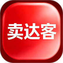 卖达客