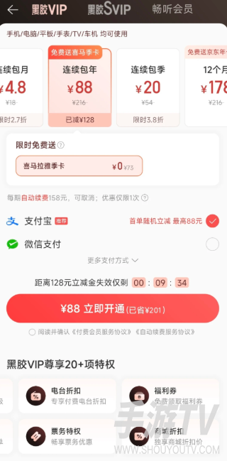网易云音乐会员免费领取入口在哪？可领渠道与活动说明