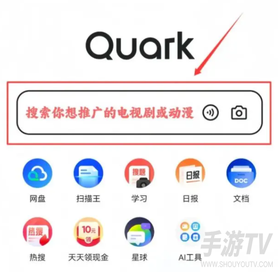 夸克视频海外版入口在哪？海外版进入与使用说明