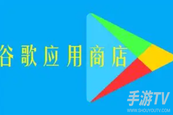 谷歌商店怎么改地区？区域设置教程