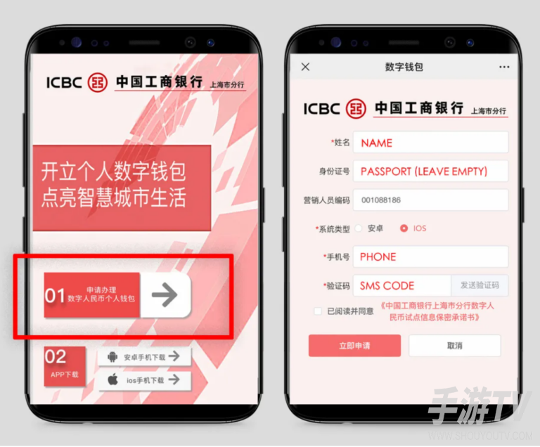 数字人民币如何开户流程？开通步骤详解