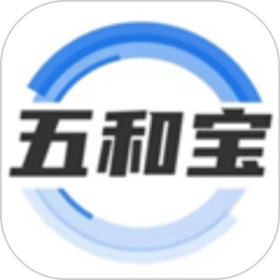 五和宝免激活版