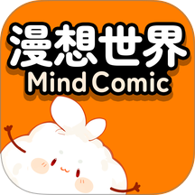 漫想世界app